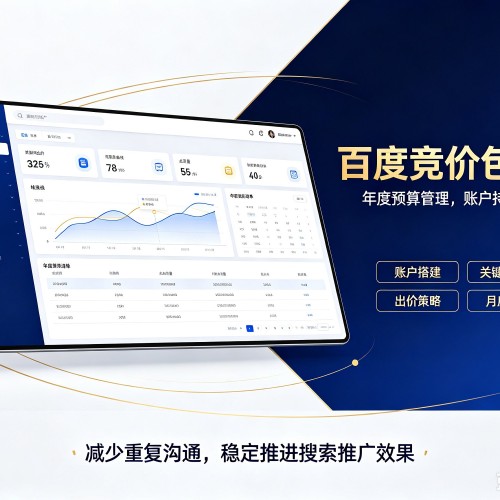 铁锋百度竞价包年